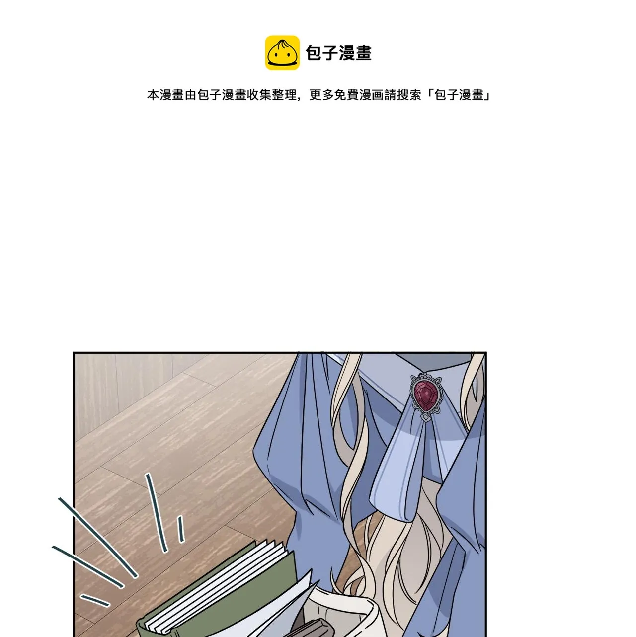 第5话 专属设计师 第1页