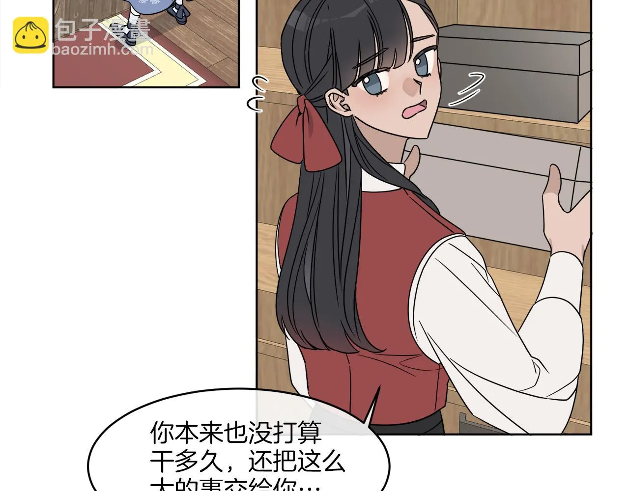 第5话 专属设计师 第6页