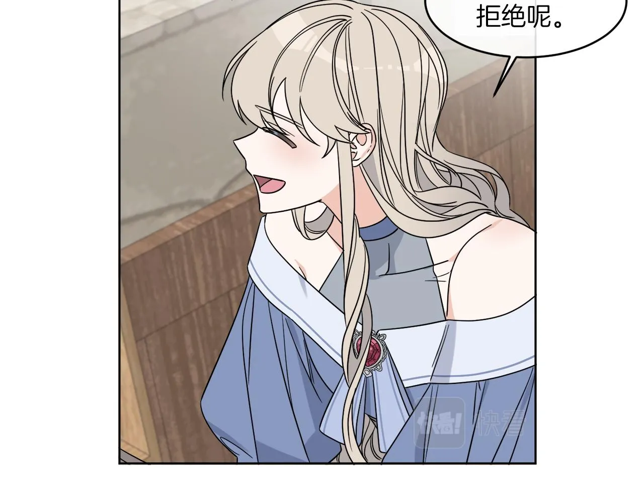 第5话 专属设计师 第8页