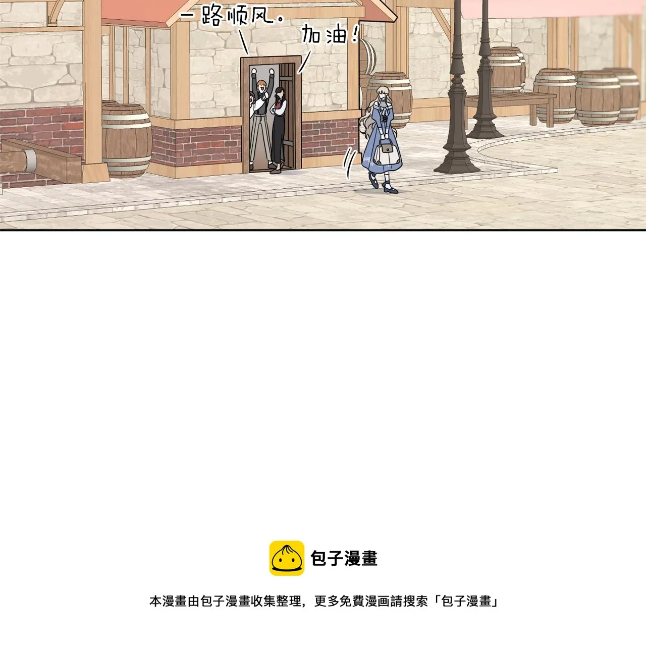 第5话 专属设计师 第13页