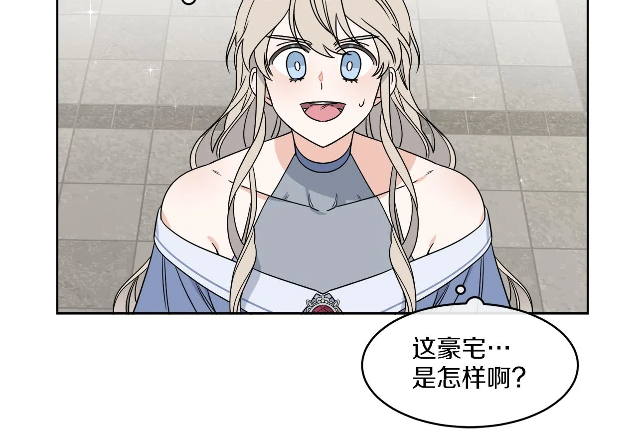 第5话 专属设计师 第18页