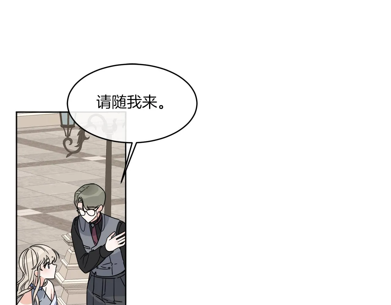 第5话 专属设计师 第19页