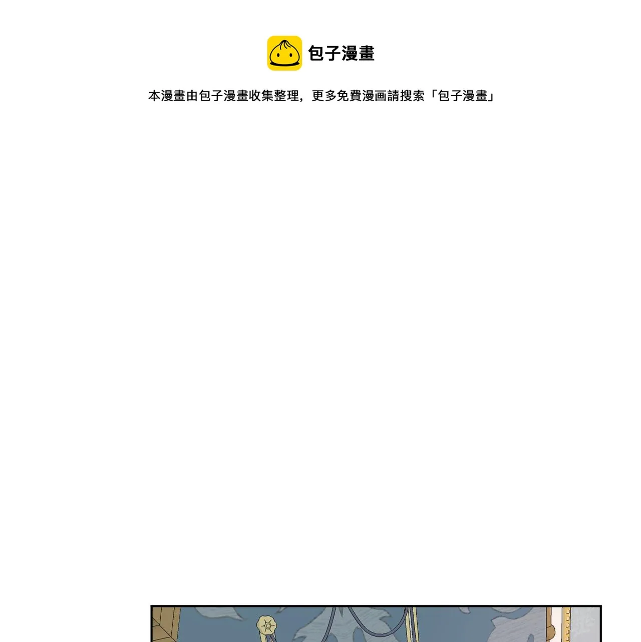 第5话 专属设计师 第25页