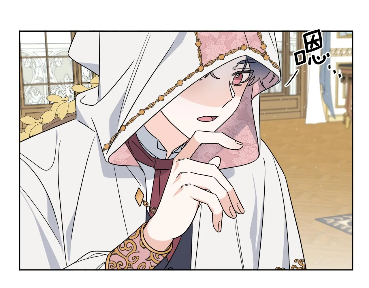 第5话 专属设计师 第34页