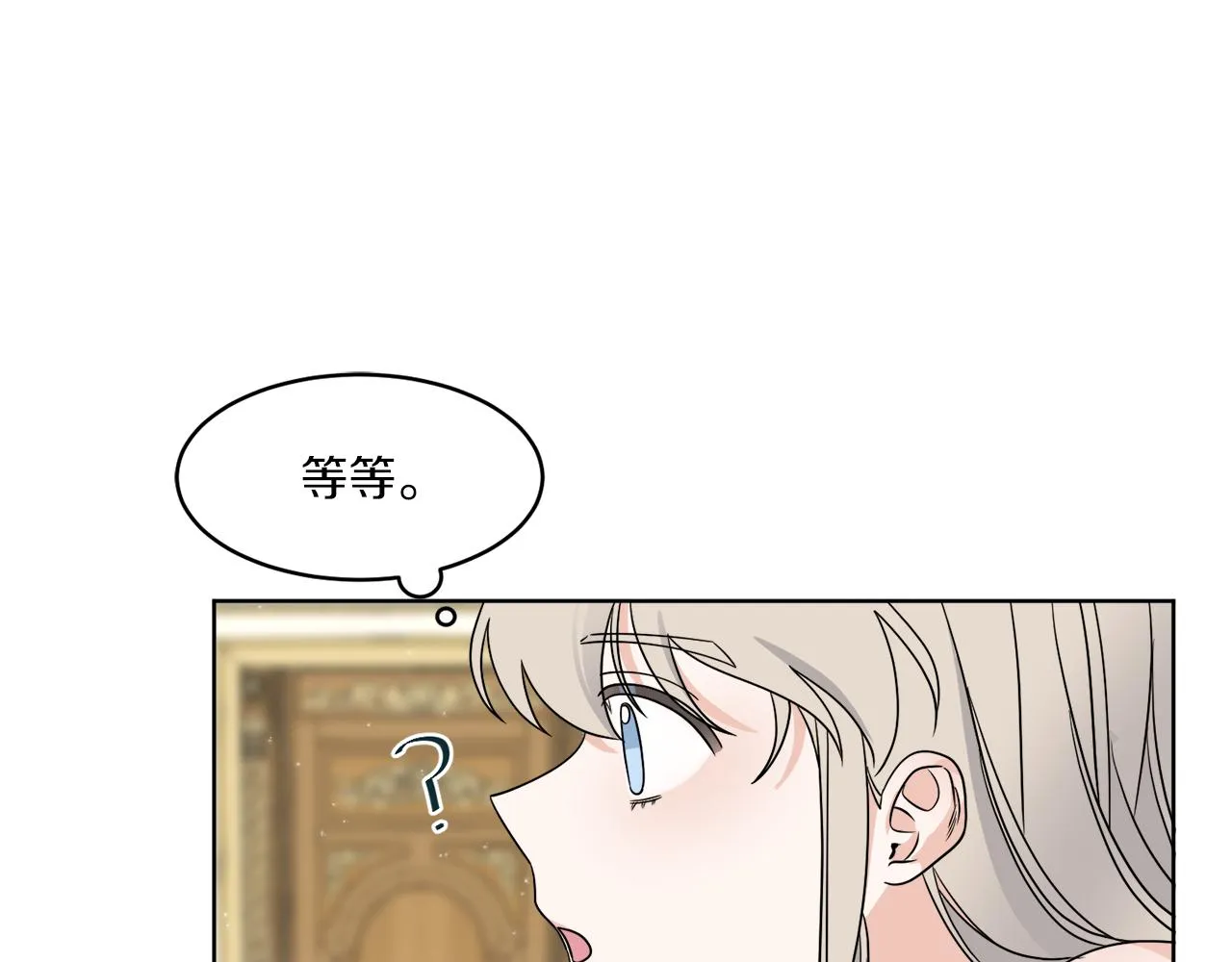 第5话 专属设计师 第35页