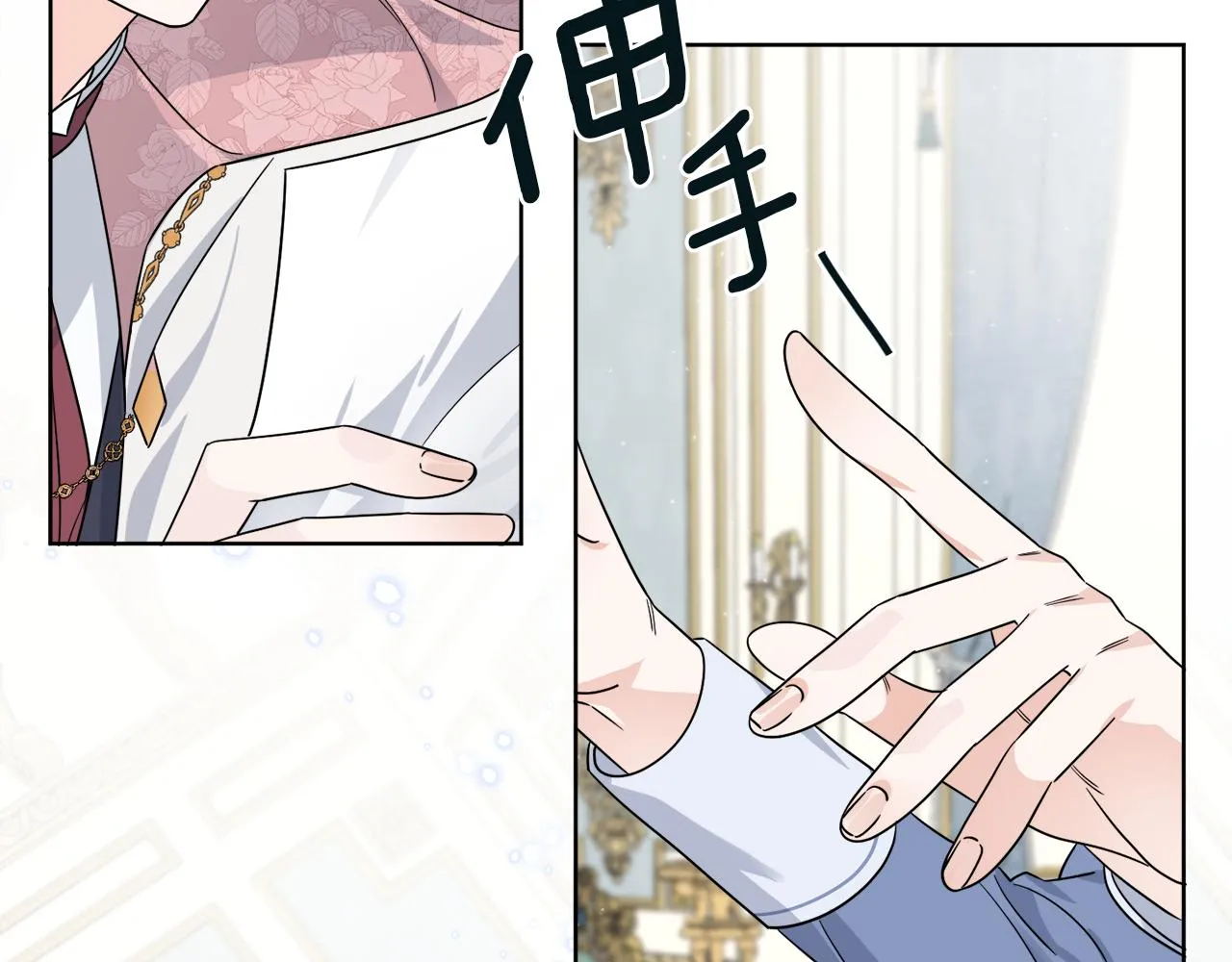 第5话 专属设计师 第38页