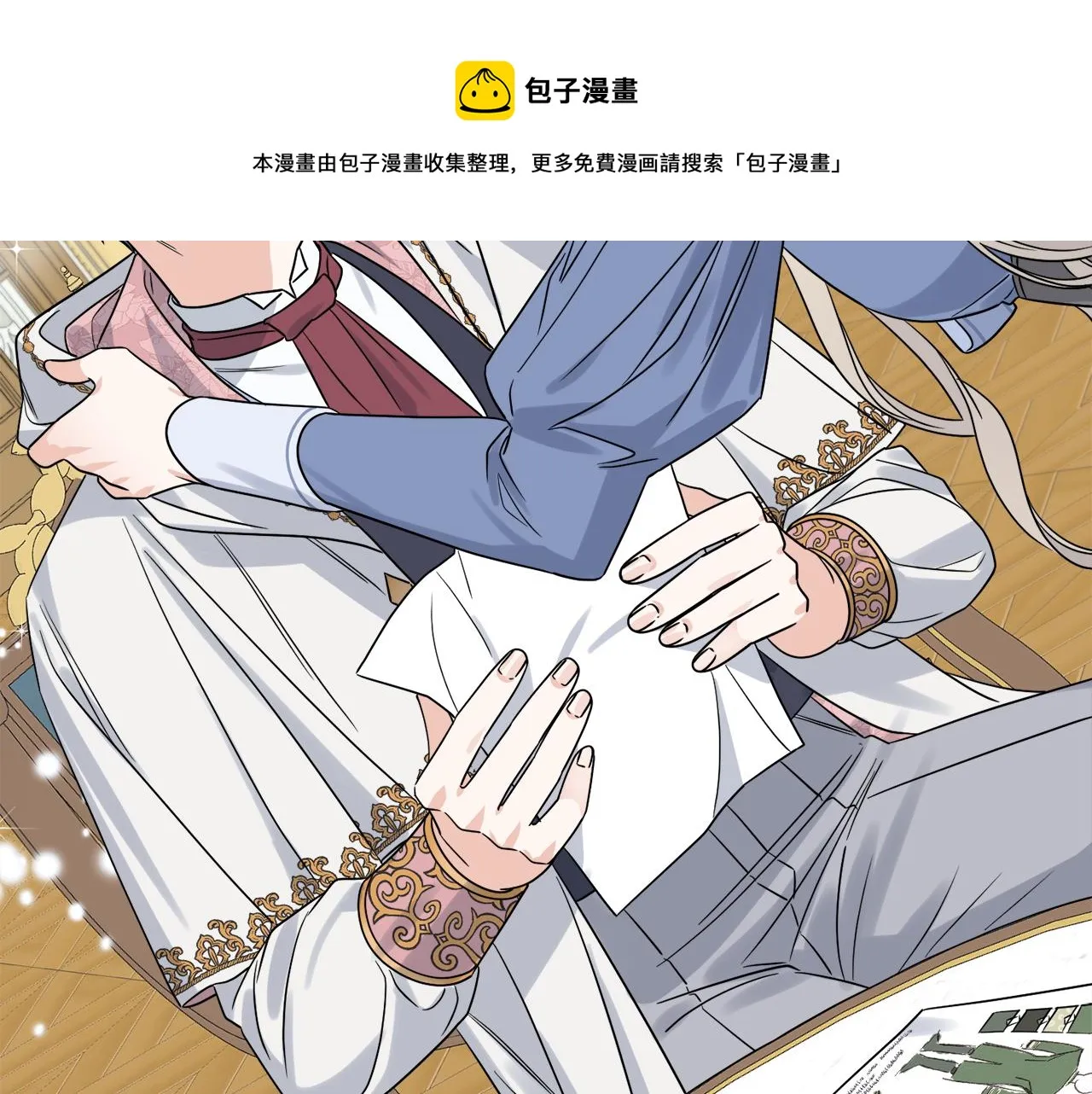 第5话 专属设计师 第41页
