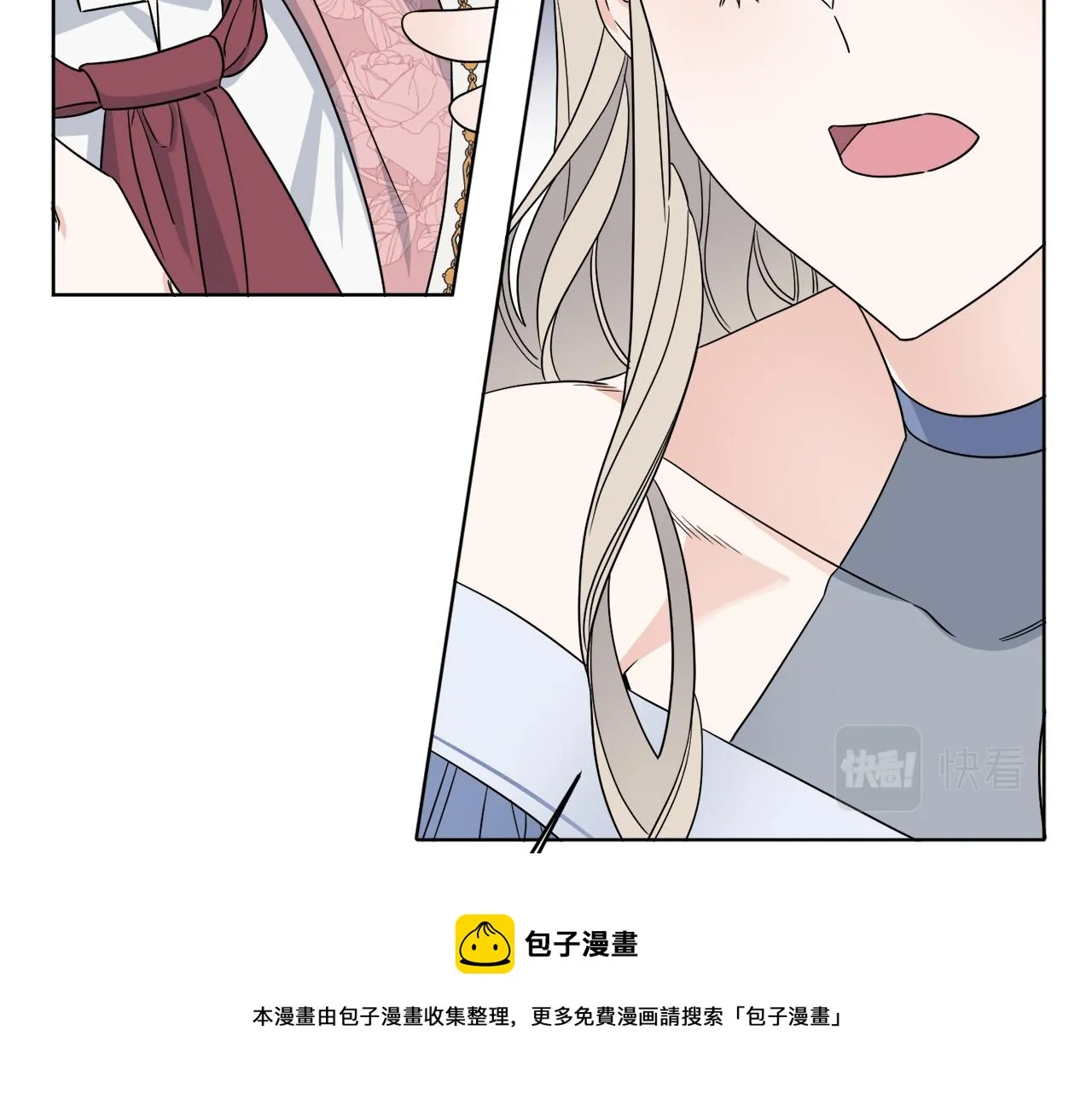第5话 专属设计师 第45页