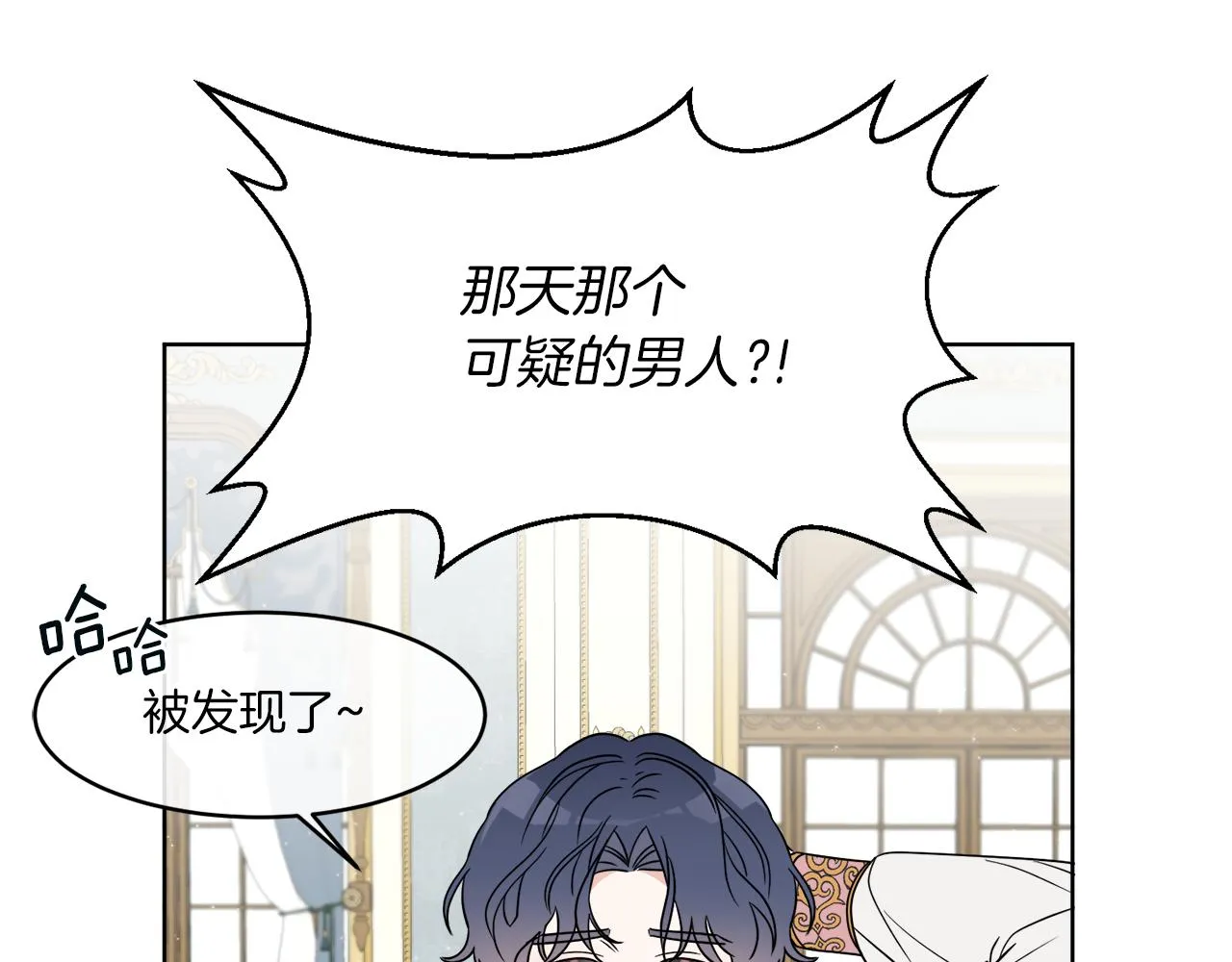 第5话 专属设计师 第47页