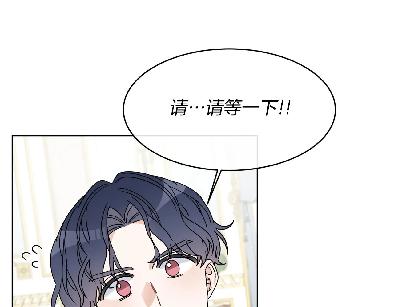 第5话 专属设计师 第56页