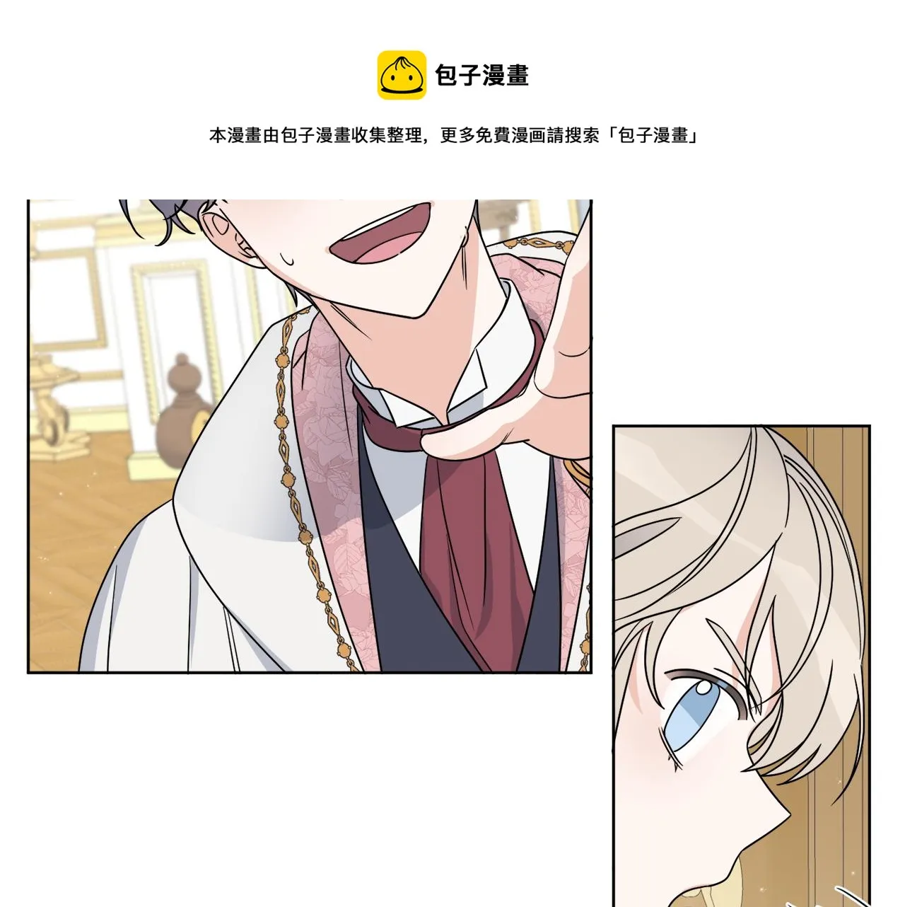 第5话 专属设计师 第57页
