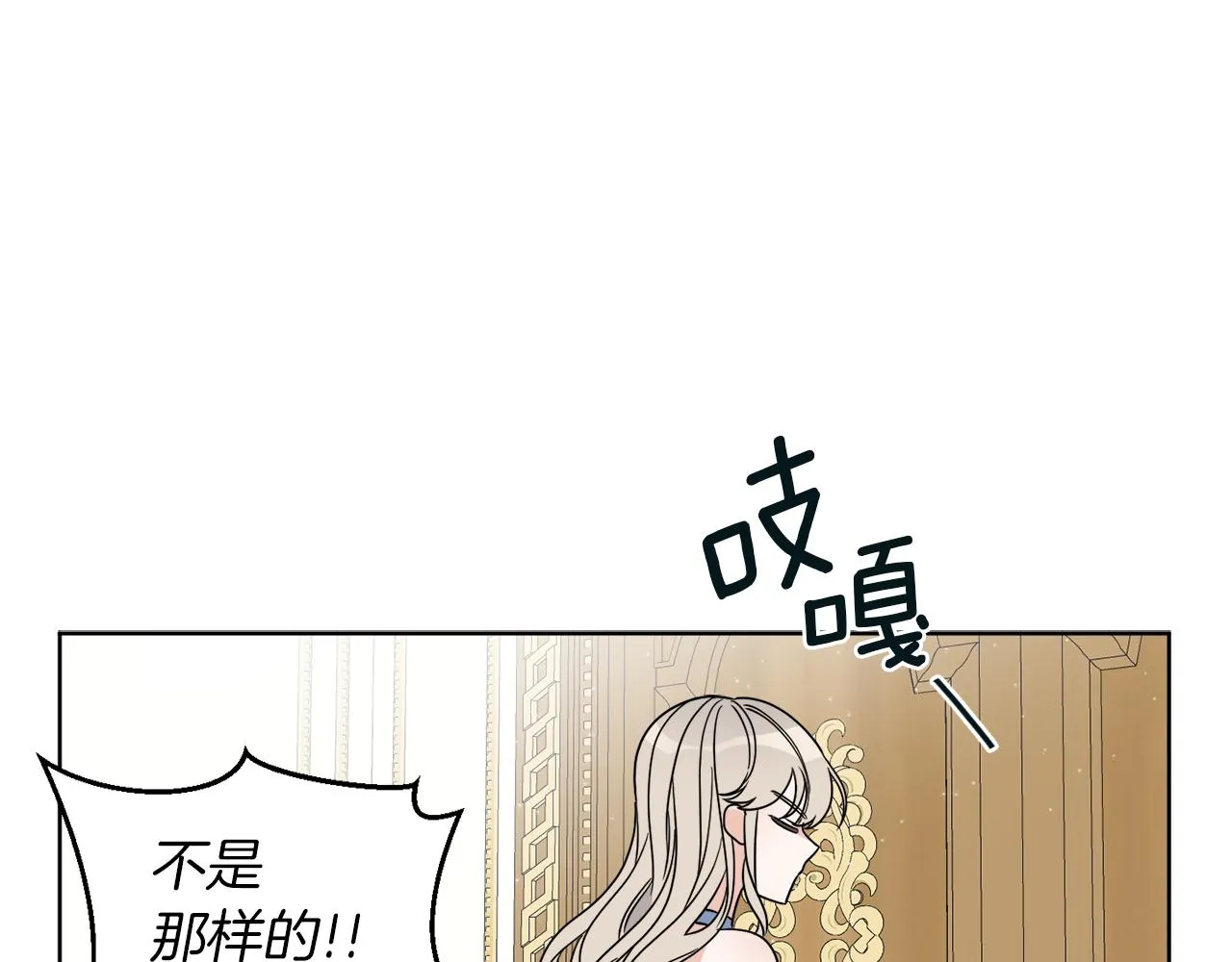 第5话 专属设计师 第59页