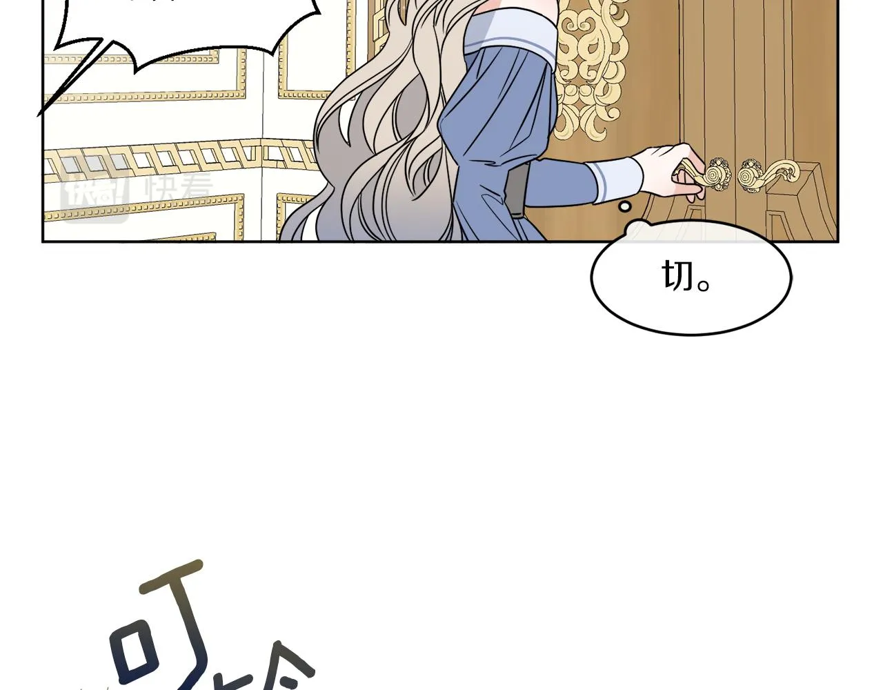 第5话 专属设计师 第60页