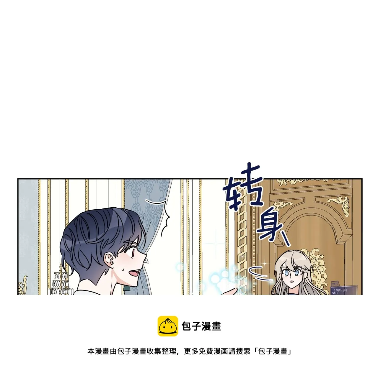 第5话 专属设计师 第65页
