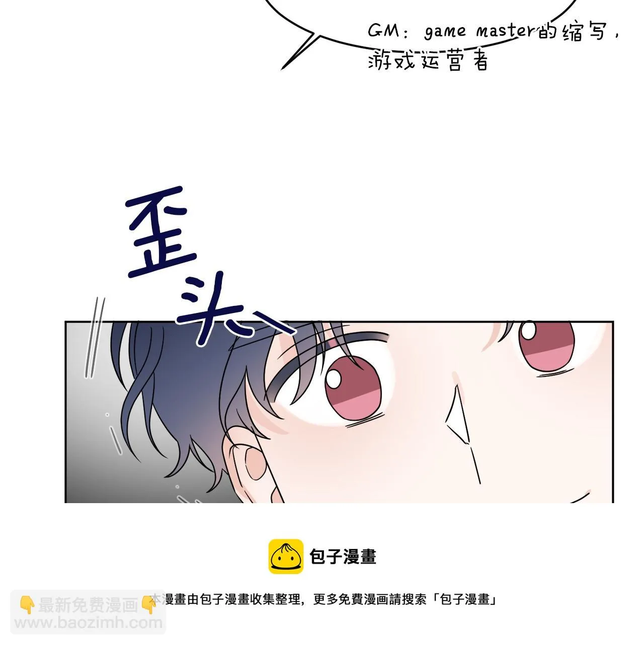 第5话 专属设计师 第89页