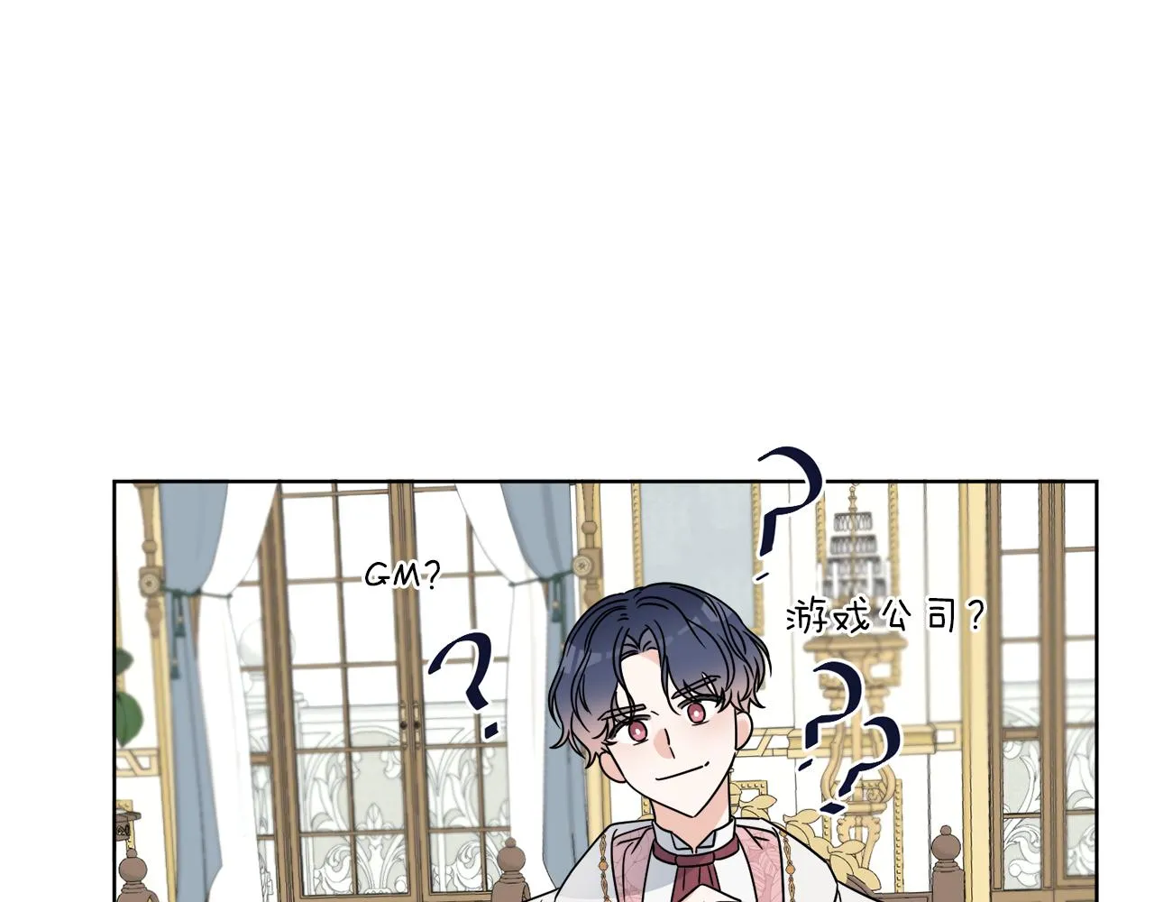 第5话 专属设计师 第94页