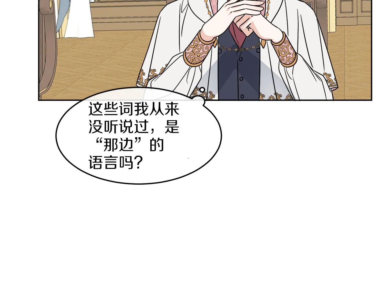 第5话 专属设计师 第95页