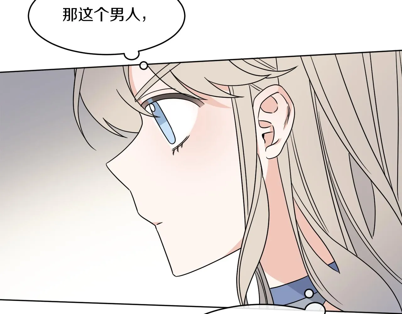 第5话 专属设计师 第98页