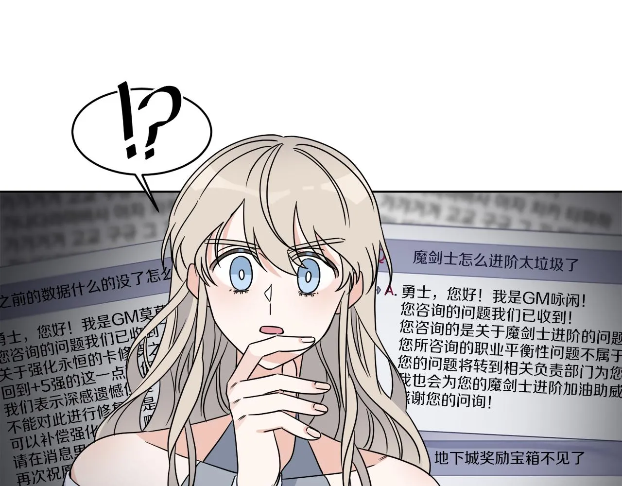 第5话 专属设计师 第102页
