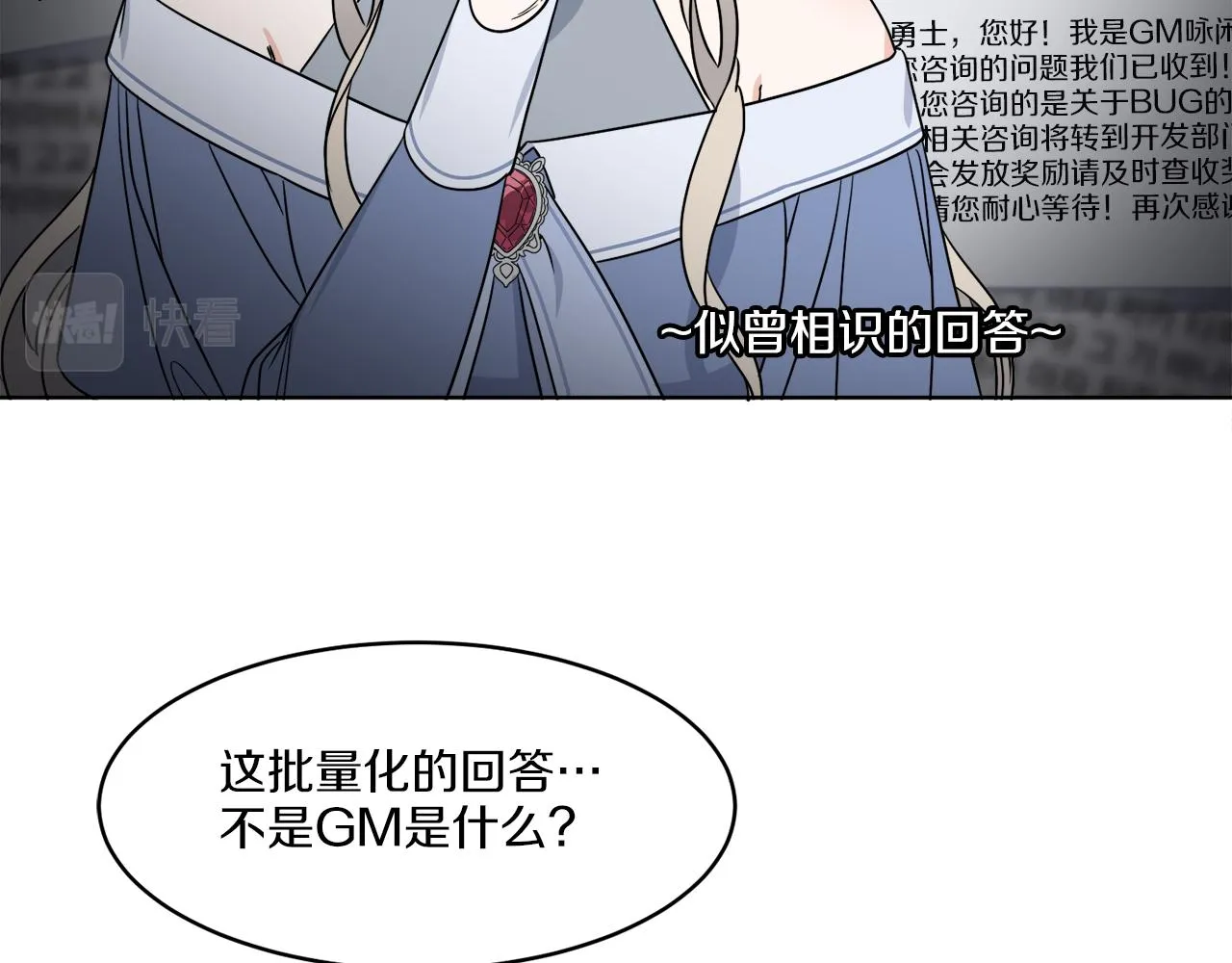 第5话 专属设计师 第103页