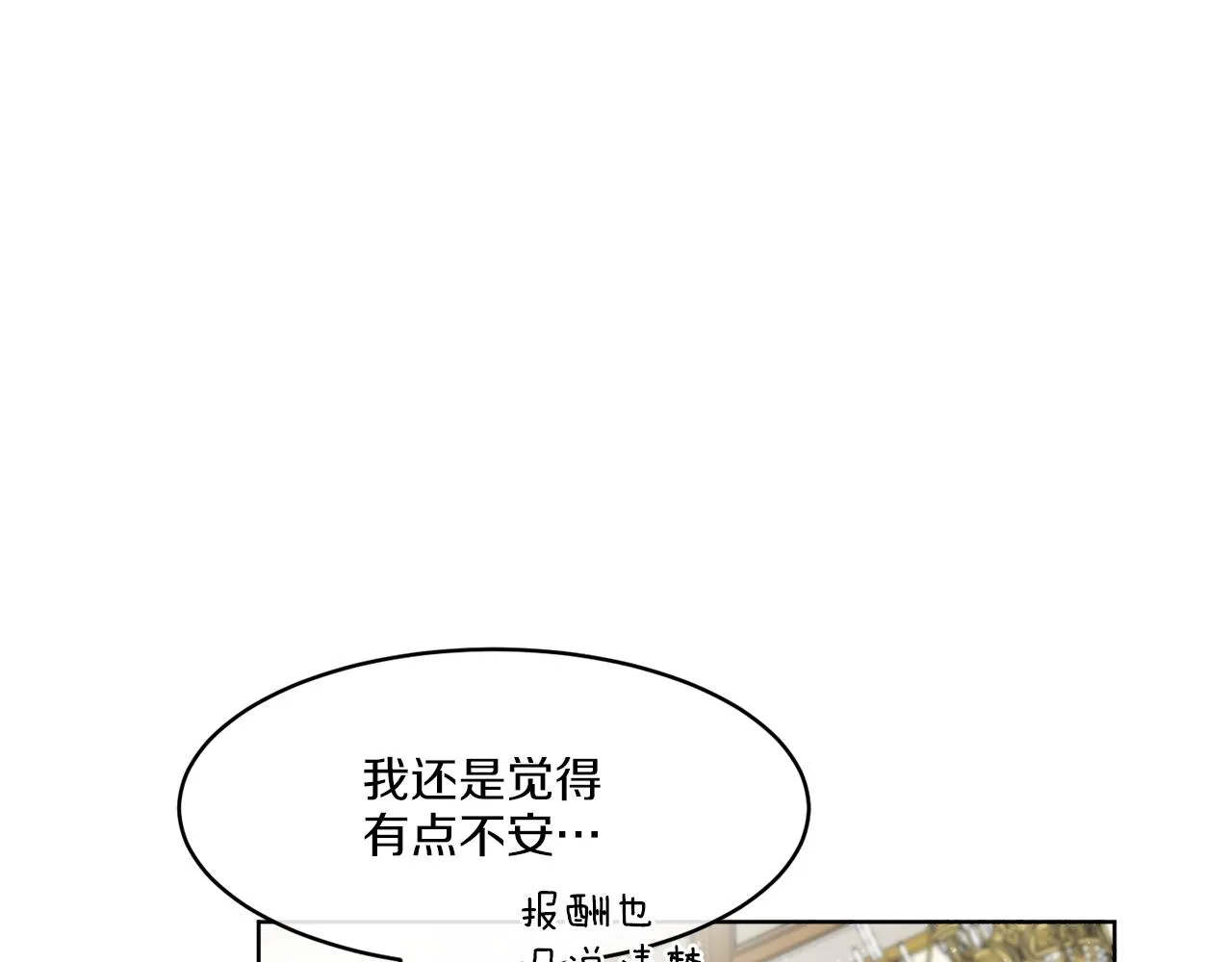 第5话 专属设计师 第107页