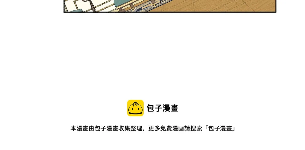第5话 专属设计师 第109页