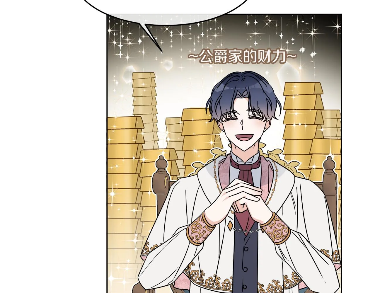 第5话 专属设计师 第112页