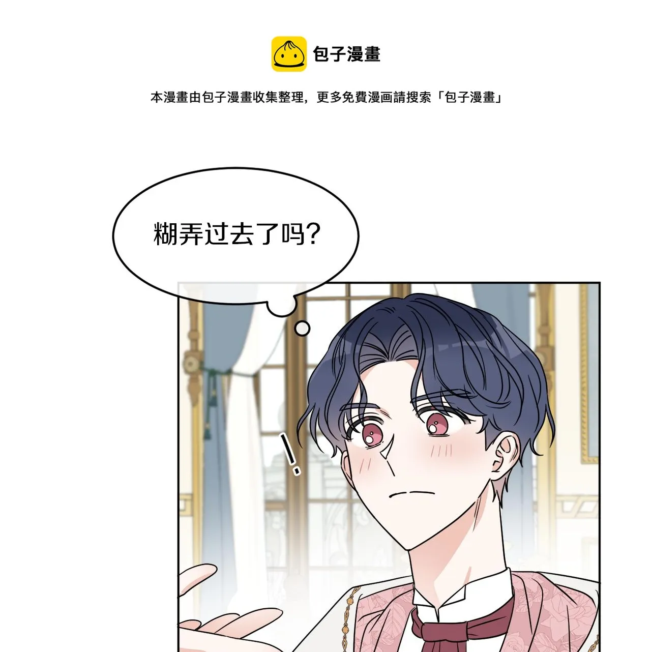第5话 专属设计师 第117页