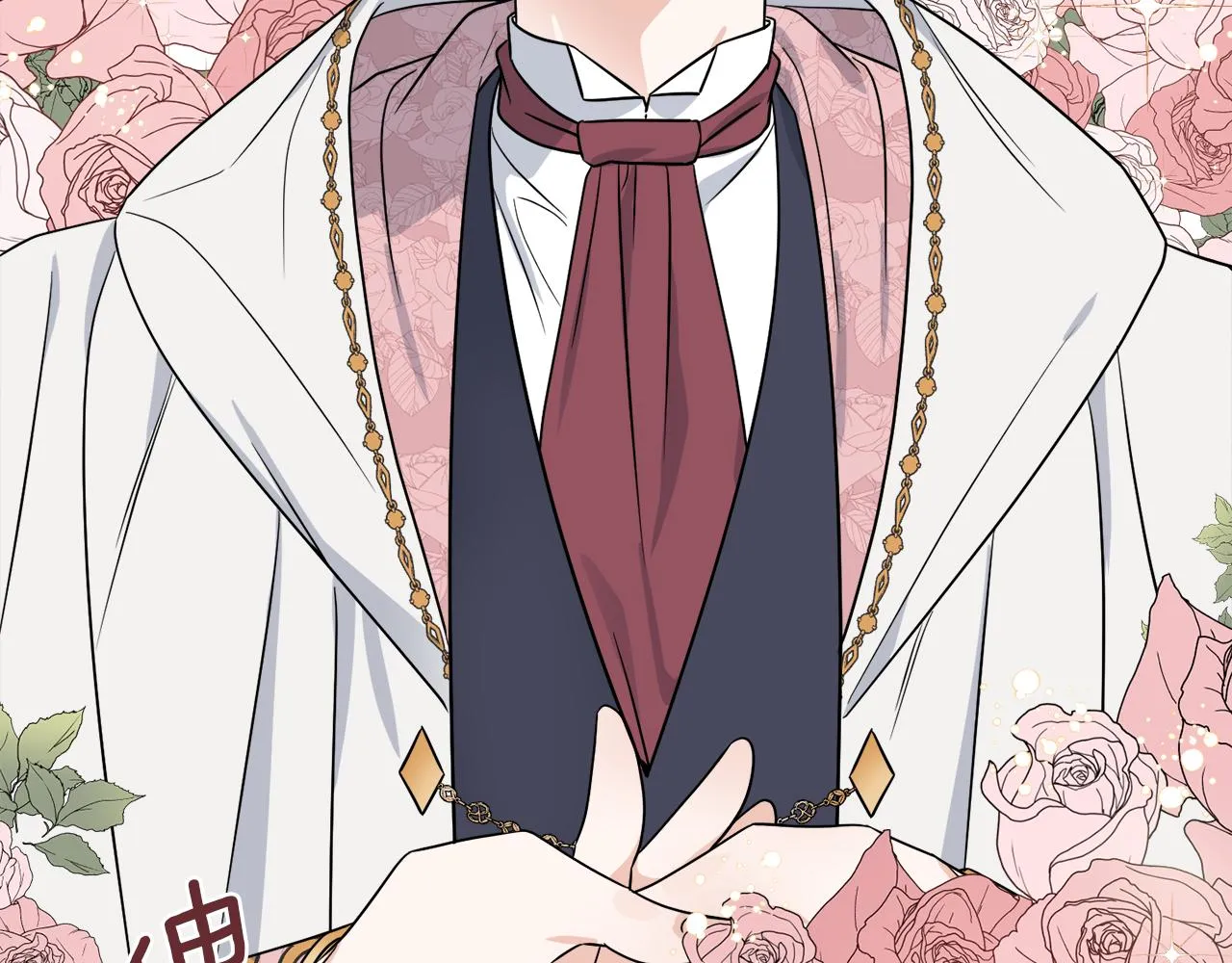 第5话 专属设计师 第120页