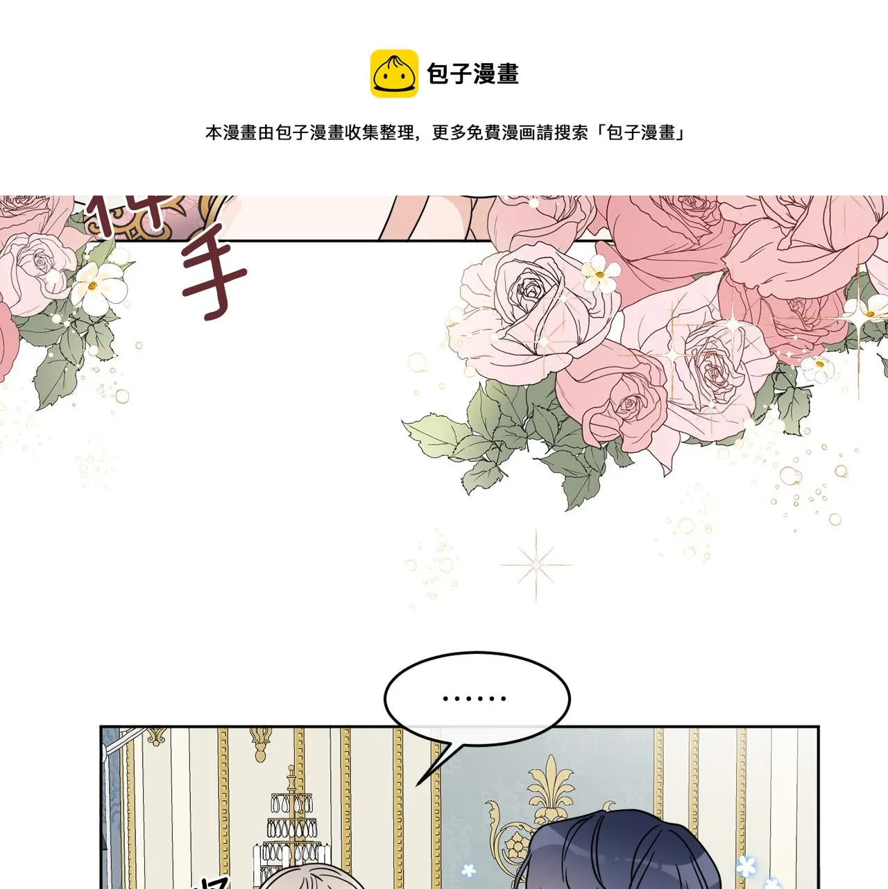 第5话 专属设计师 第121页