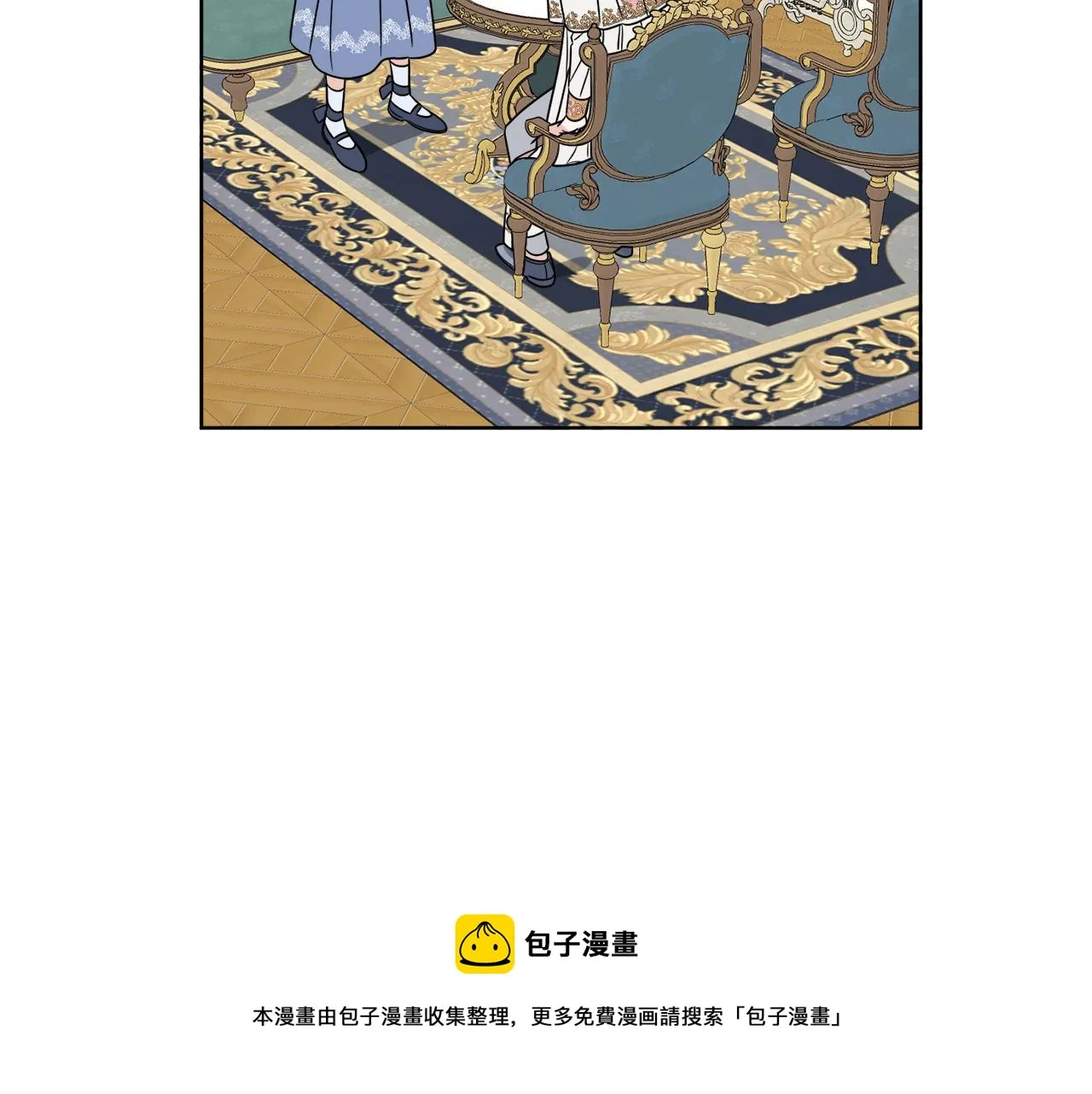 第5话 专属设计师 第125页