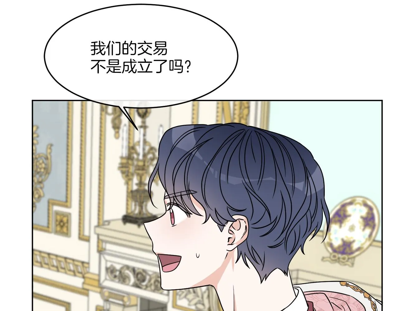 第5话 专属设计师 第126页