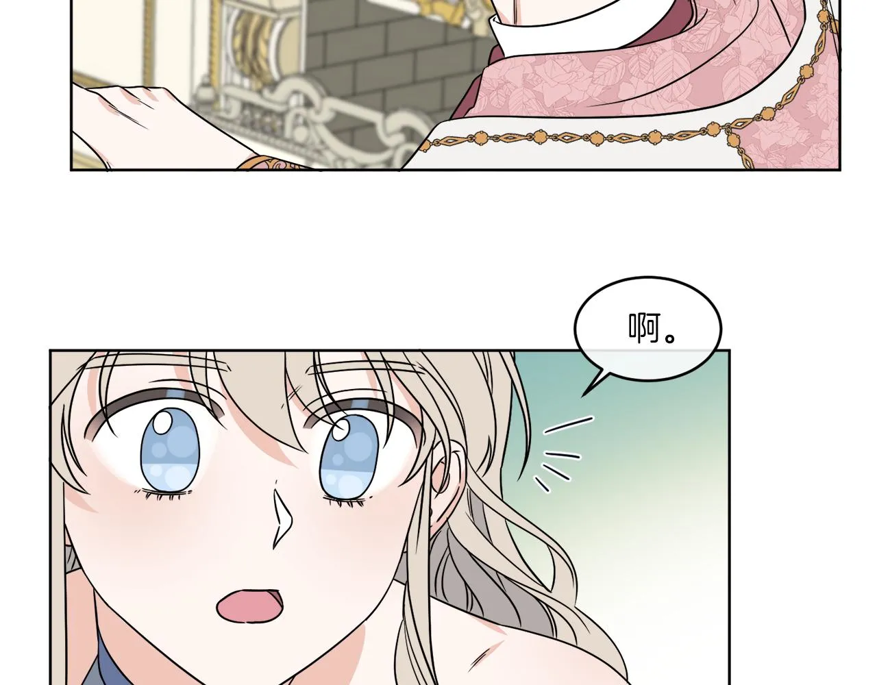 第5话 专属设计师 第127页