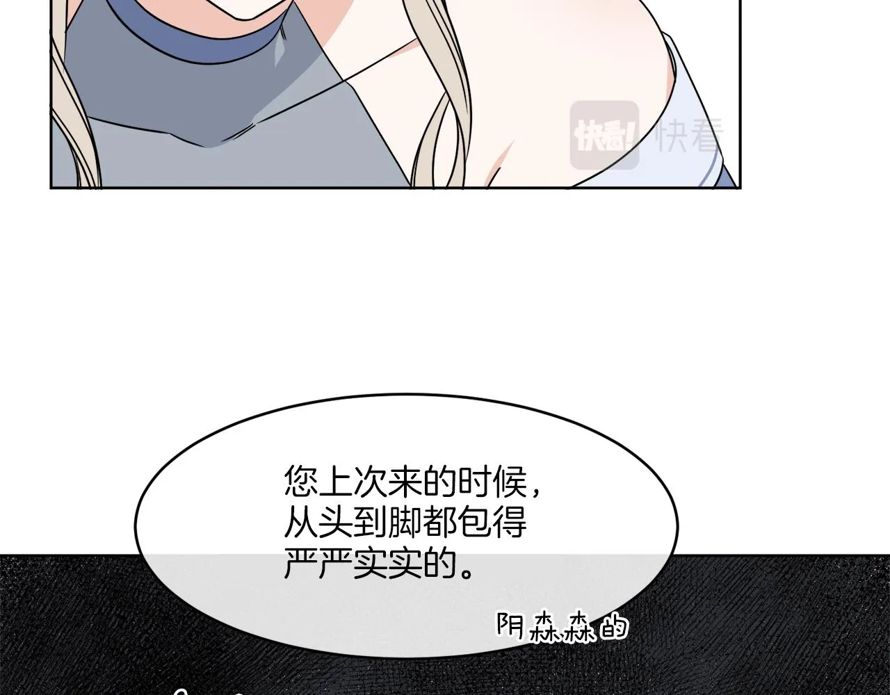第5话 专属设计师 第128页
