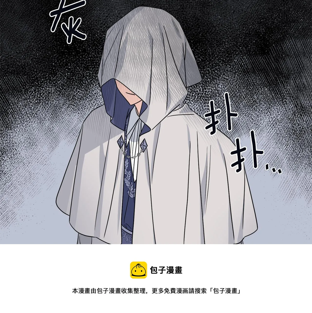 第5话 专属设计师 第129页