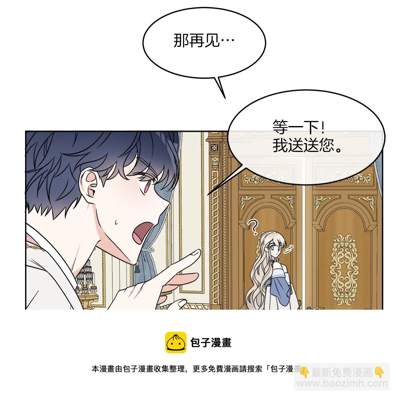 第5话 专属设计师 第133页