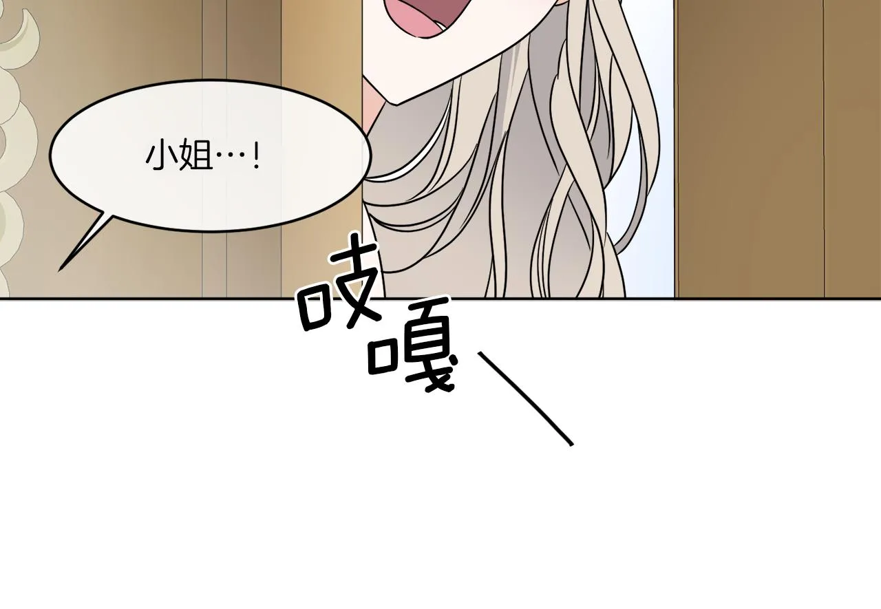 第5话 专属设计师 第138页