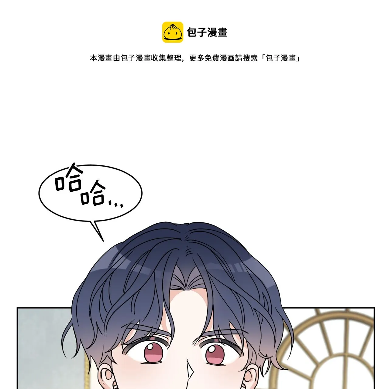 第5话 专属设计师 第141页