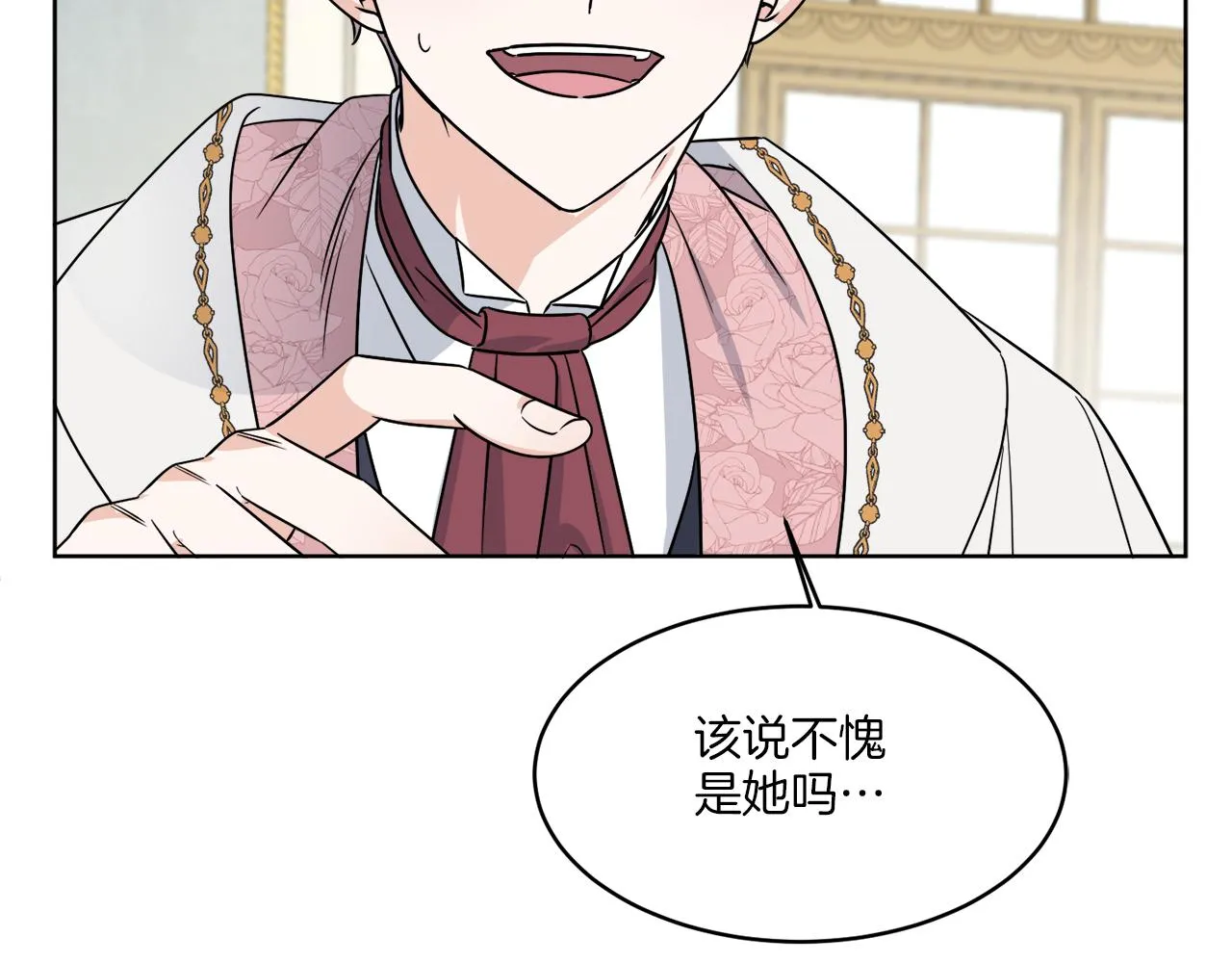 第5话 专属设计师 第142页