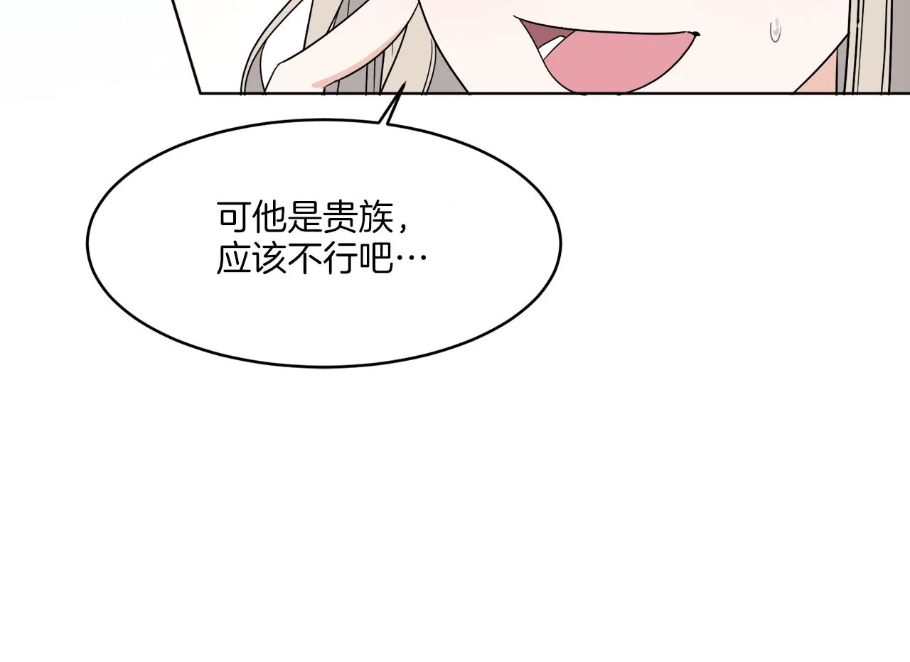 第6话 跟踪狂！ 第12页
