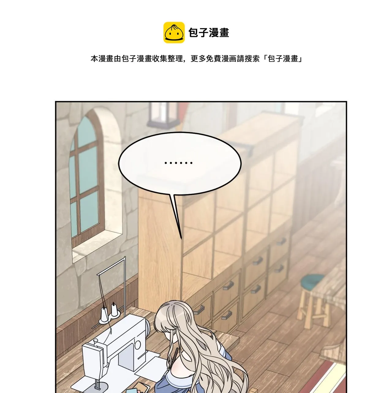 第6话 跟踪狂！ 第13页