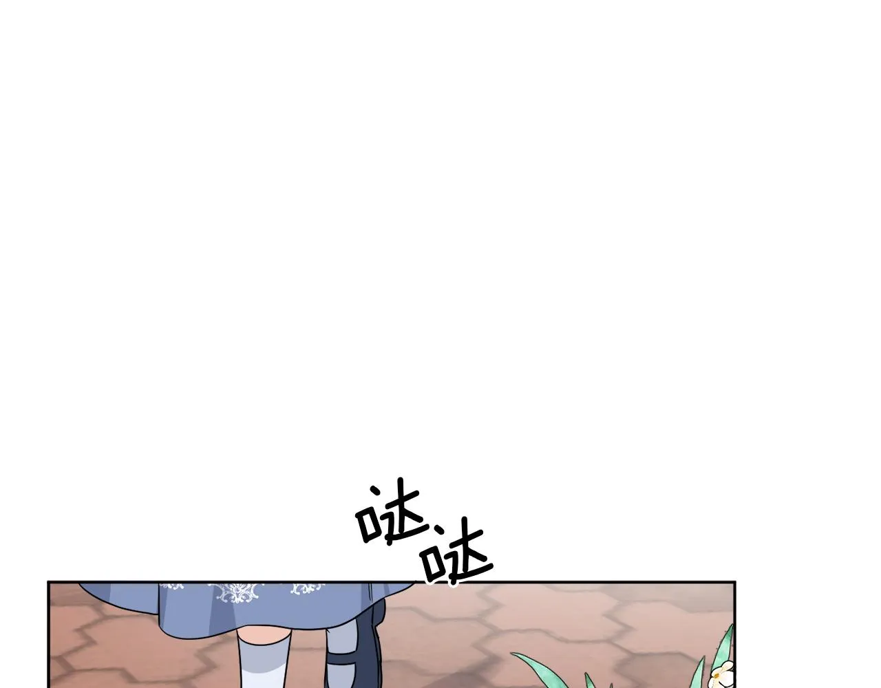 第6话 跟踪狂！ 第20页