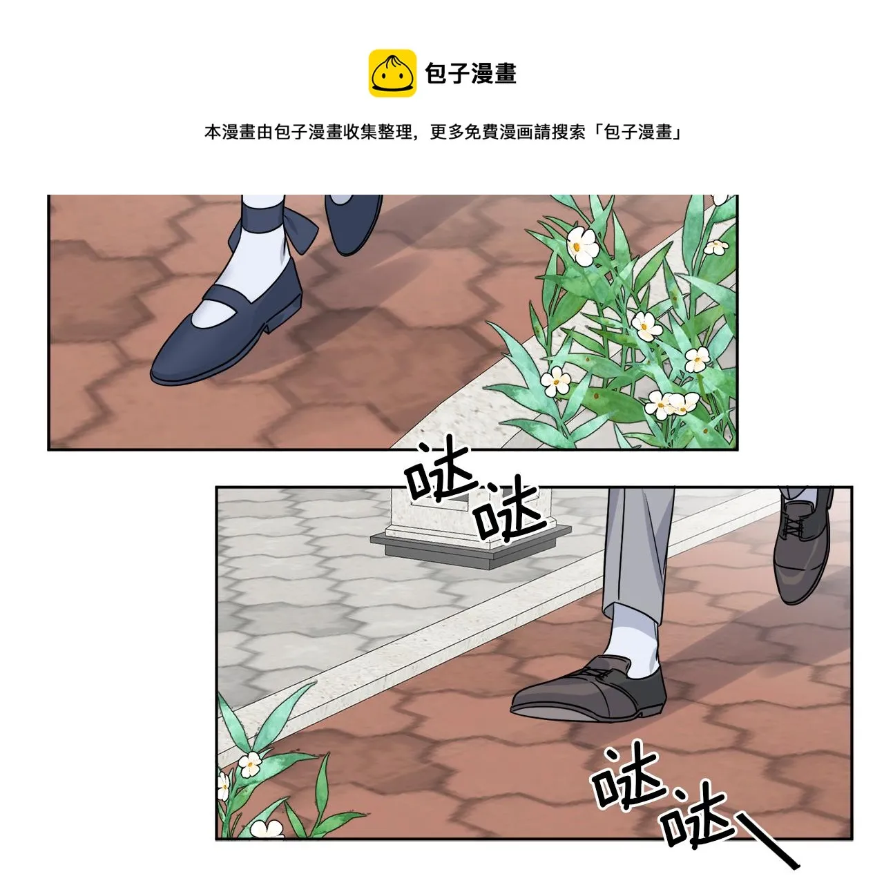 第6话 跟踪狂！ 第21页