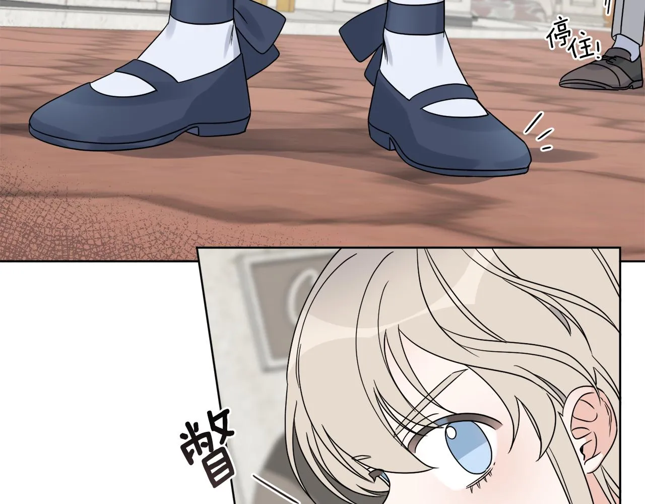 第6话 跟踪狂！ 第24页