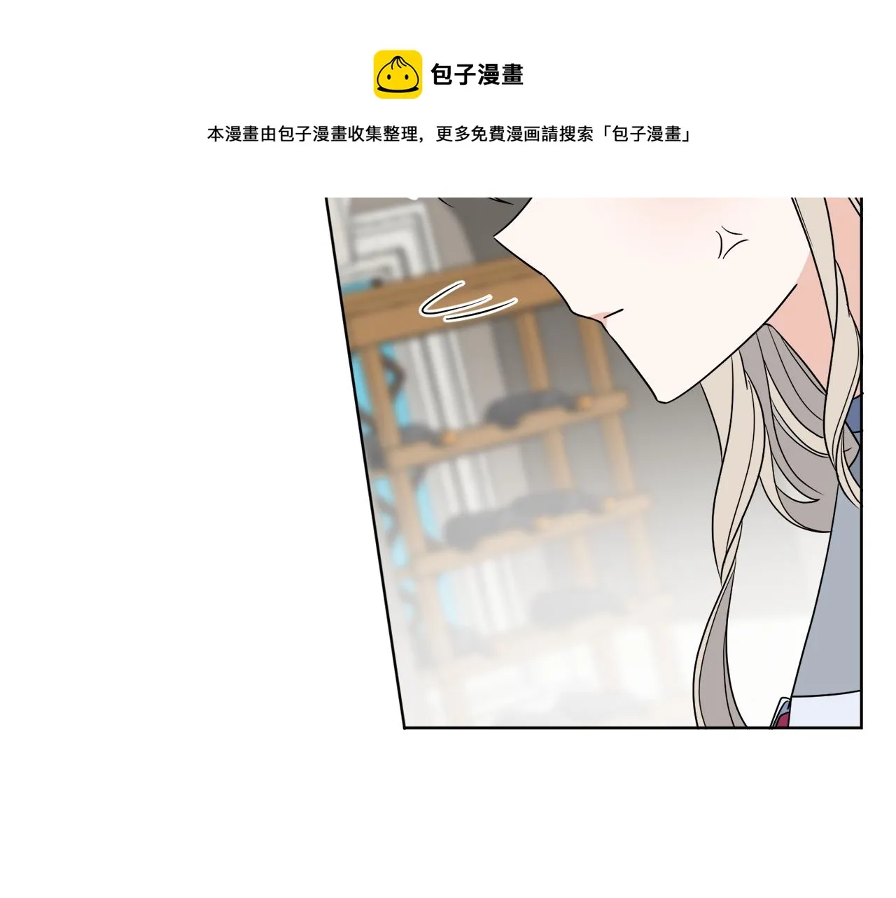 第6话 跟踪狂！ 第25页