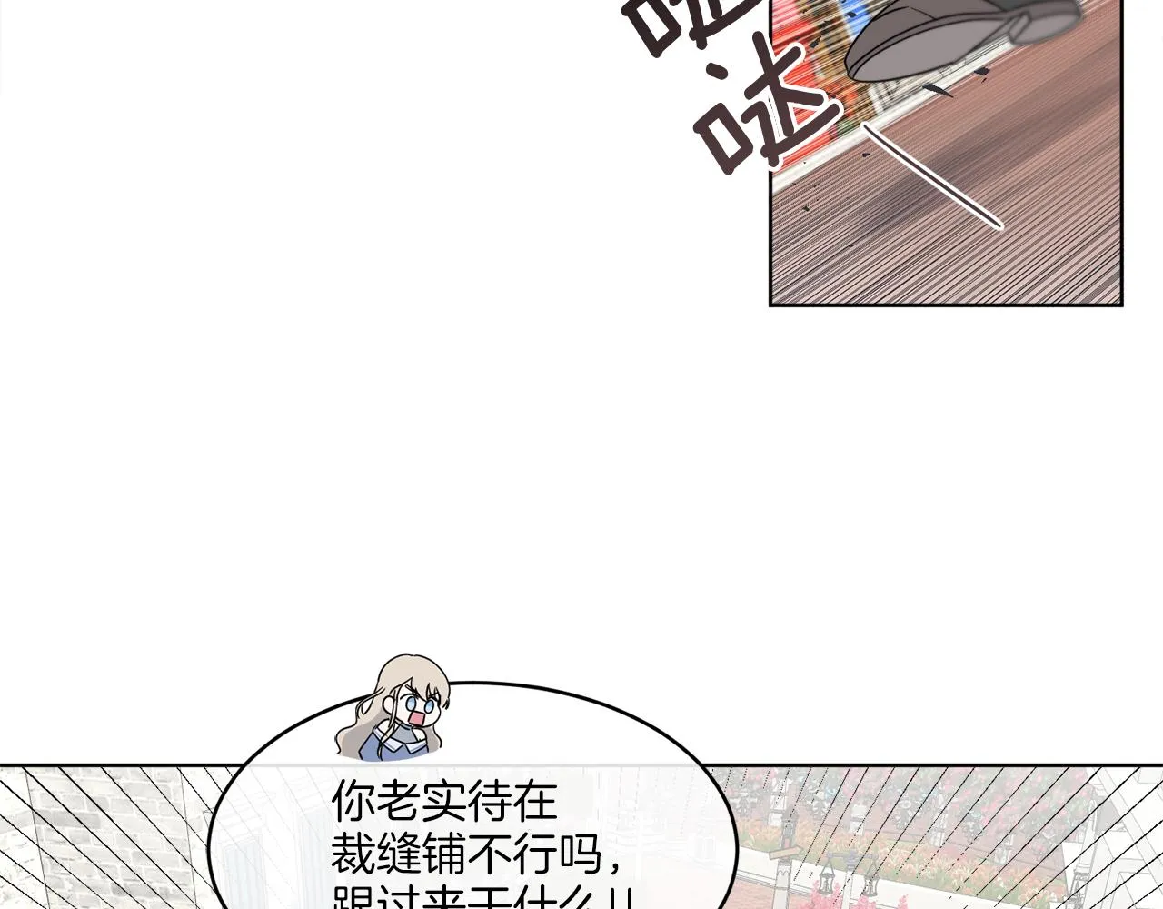 第6话 跟踪狂！ 第28页