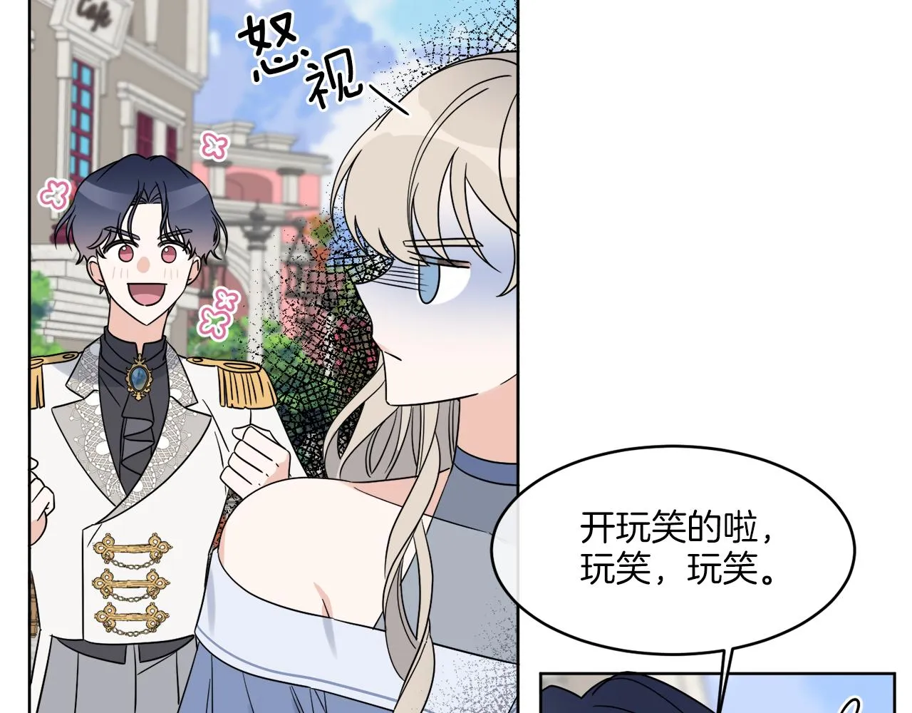 第6话 跟踪狂！ 第34页