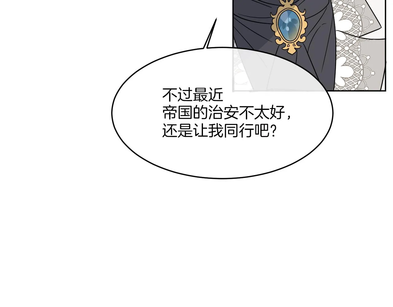 第6话 跟踪狂！ 第36页