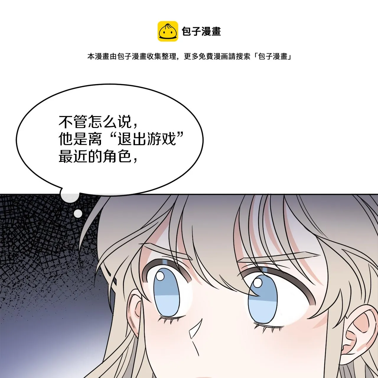 第6话 跟踪狂！ 第37页