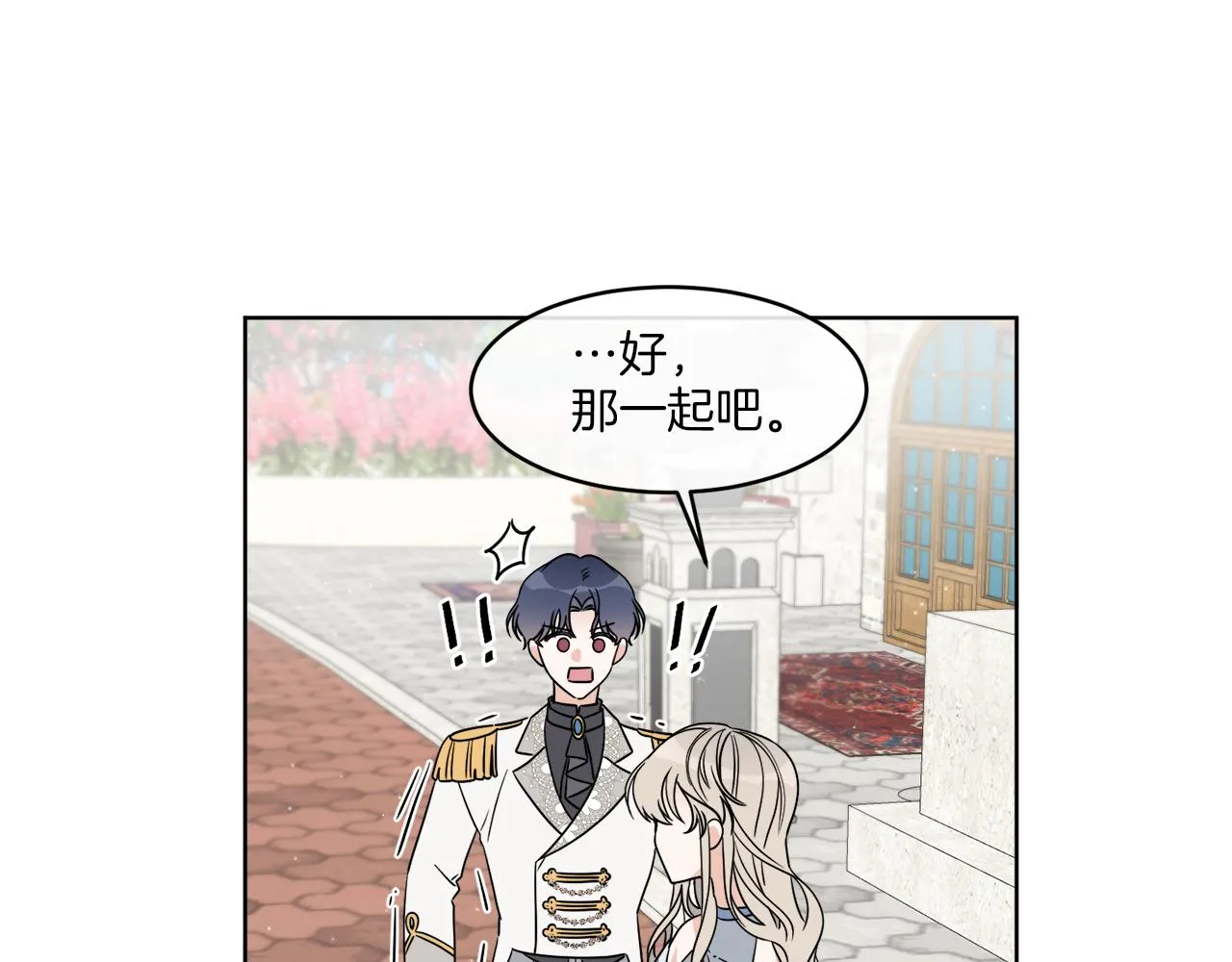 第6话 跟踪狂！ 第39页